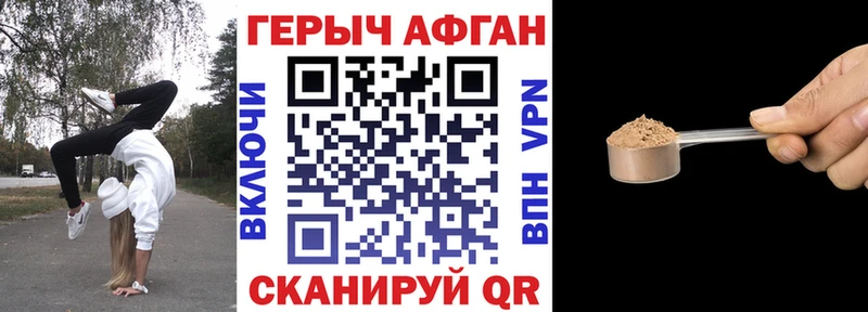 ГЕРОИН VHQ купить наркоту Россошь