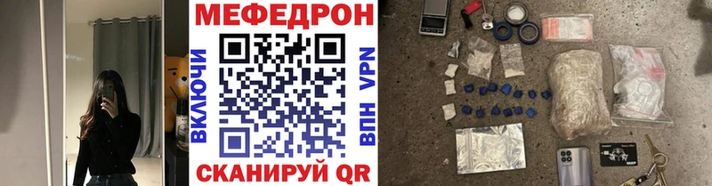 Меф мяу мяу  Россошь 