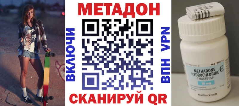 ссылка на мегу сайт  Россошь  Метадон VHQ 